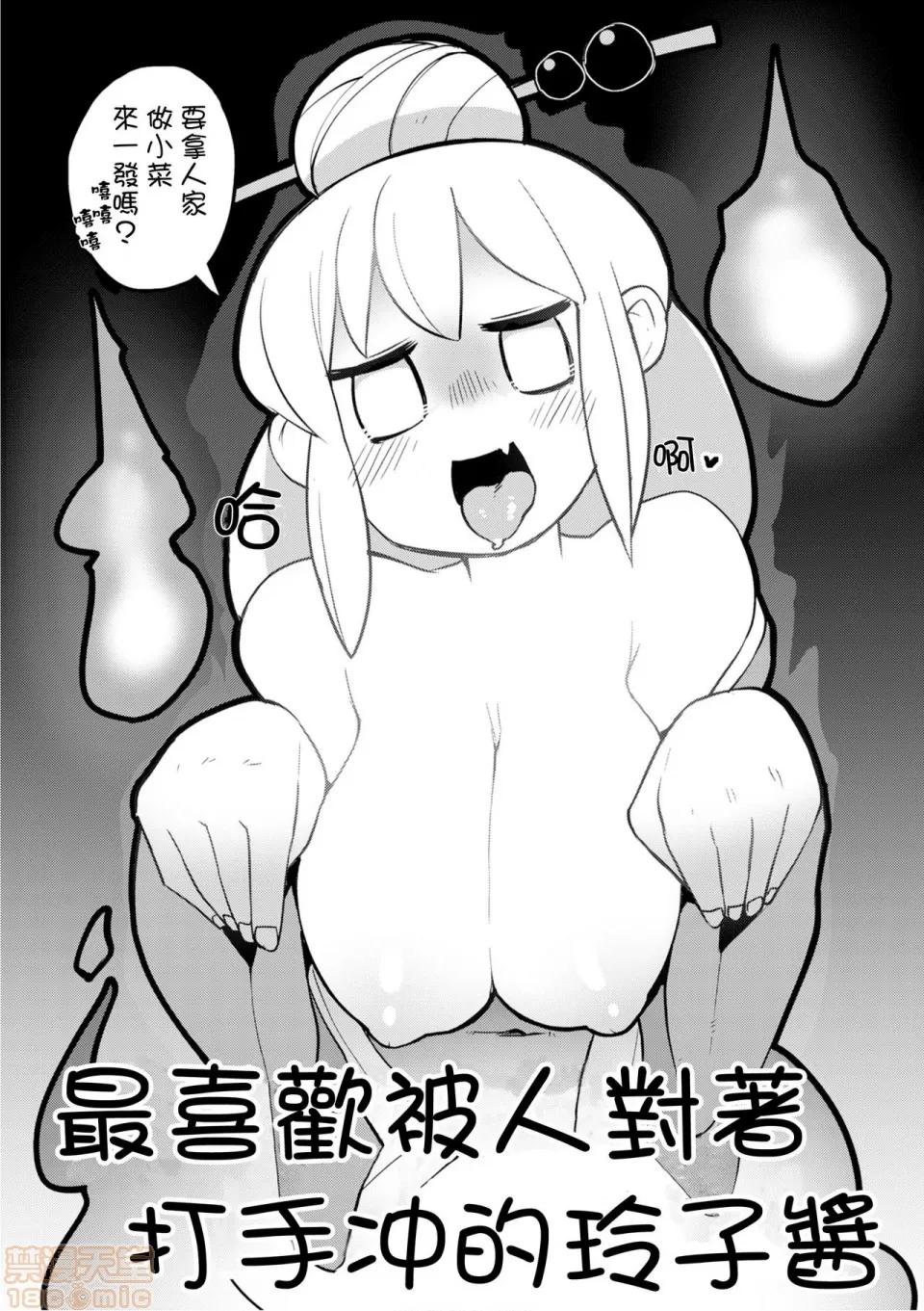 异种族レビュアーズ [千岁汉化组] [天原] [masha] 异种族レビュアーズ 2 | 异种族风俗娘评鉴指南2 第99页