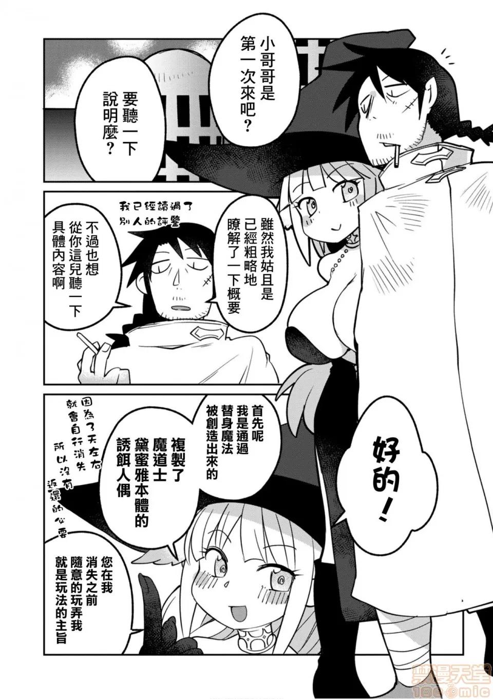异种族レビュアーズ [千岁汉化组] [天原] [masha] 异种族レビュアーズ 2 | 异种族风俗娘评鉴指南2 第103页