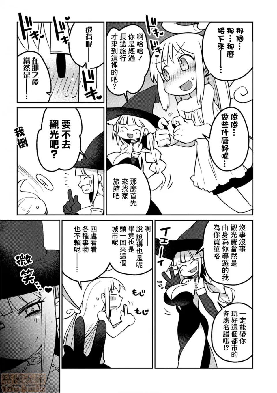 异种族レビュアーズ [千岁汉化组] [天原] [masha] 异种族レビュアーズ 2 | 异种族风俗娘评鉴指南2 第106页