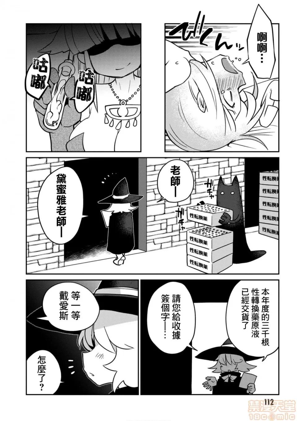 异种族レビュアーズ [千岁汉化组] [天原] [masha] 异种族レビュアーズ 2 | 异种族风俗娘评鉴指南2 第117页