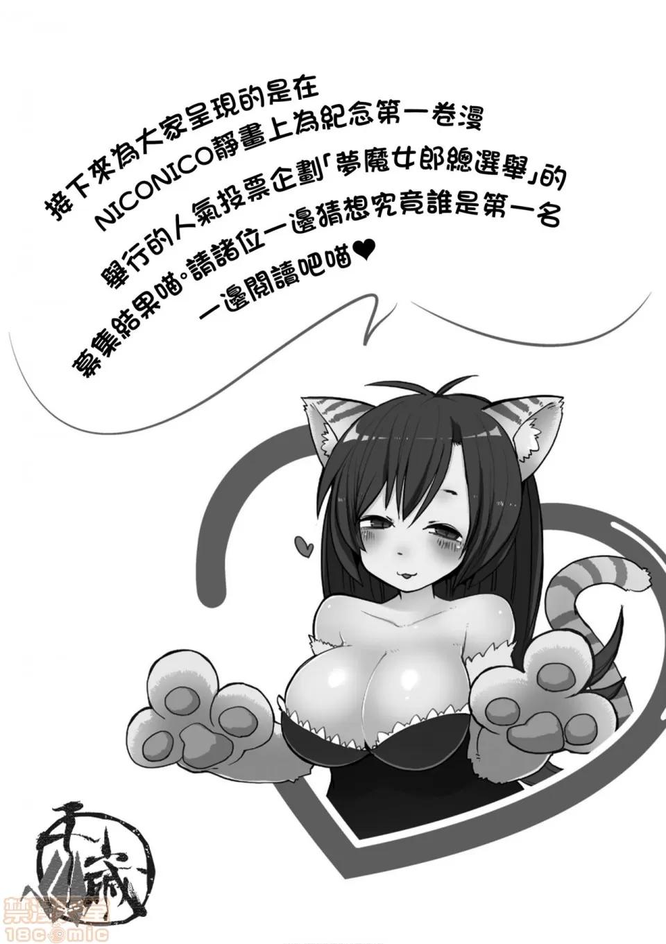 异种族レビュアーズ [千岁汉化组] [天原] [masha] 异种族レビュアーズ 2 | 异种族风俗娘评鉴指南2 第122页