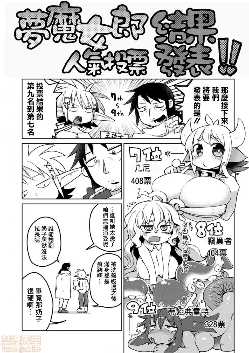 异种族レビュアーズ [千岁汉化组] [天原] [masha] 异种族レビュアーズ 2 | 异种族风俗娘评鉴指南2 第125页