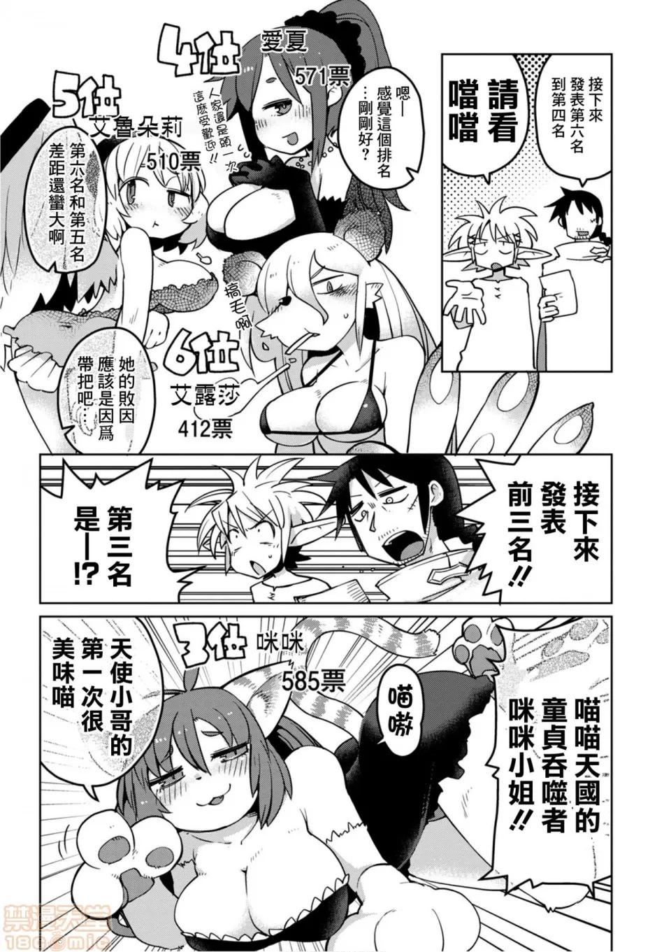 异种族レビュアーズ [千岁汉化组] [天原] [masha] 异种族レビュアーズ 2 | 异种族风俗娘评鉴指南2 第126页