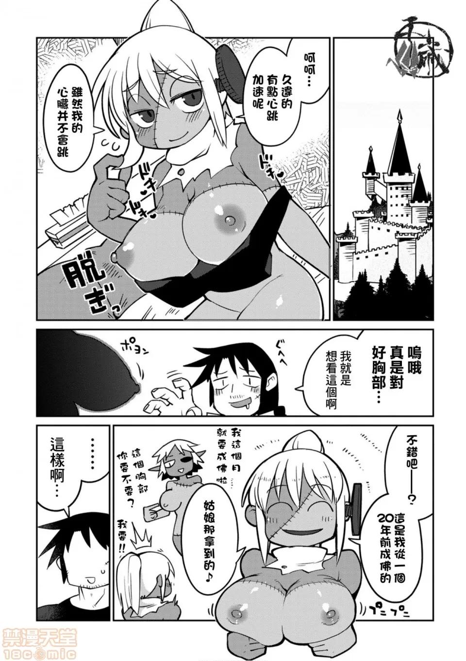 异种族レビュアーズ [千岁汉化组] [天原] [masha] 异种族レビュアーズ 2 | 异种族风俗娘评鉴指南2 第133页