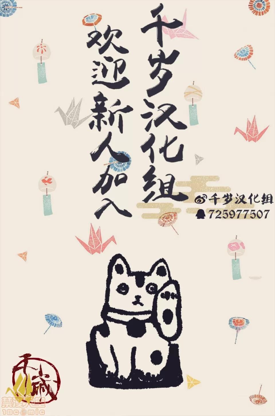 异种族レビュアーズ [千岁汉化组] [天原] [masha] 异种族レビュアーズ 2 | 异种族风俗娘评鉴指南2 第137页