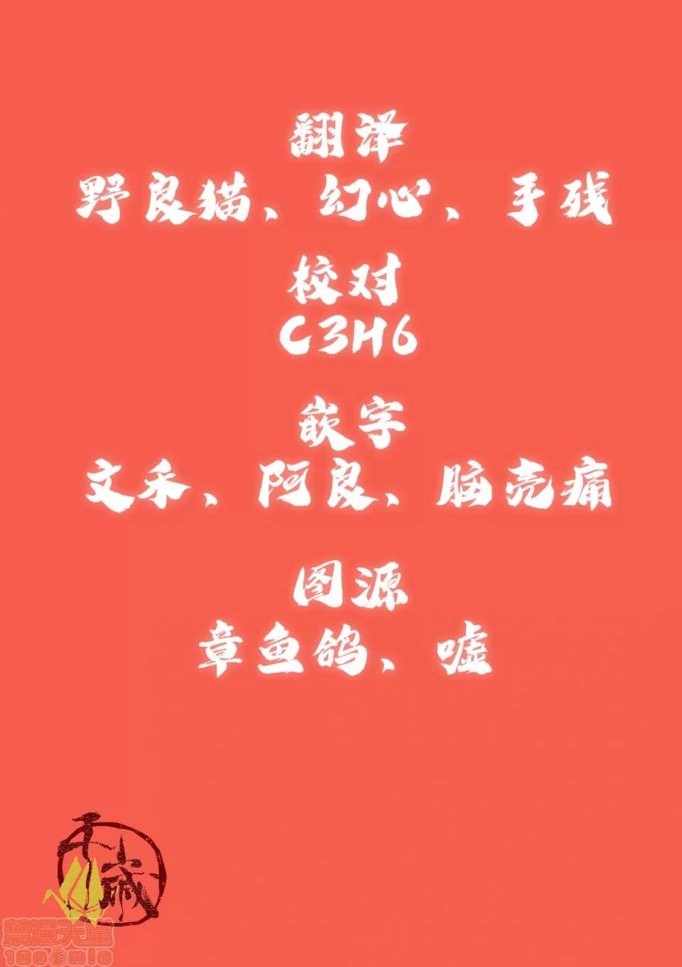 异种族レビュアーズ [千岁汉化组] [天原] [masha] 异种族レビュアーズ 3 | 异种族风俗娘评鉴指南3 第3页