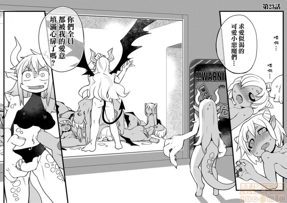 异种族レビュアーズ [千岁汉化组] [天原] [masha] 异种族レビュアーズ 3 | 异种族风俗娘评鉴指南3 第20页