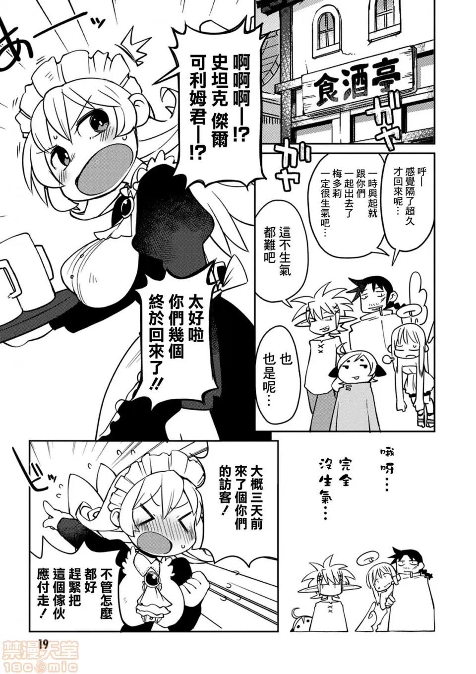 异种族レビュアーズ [千岁汉化组] [天原] [masha] 异种族レビュアーズ 3 | 异种族风俗娘评鉴指南3 第22页