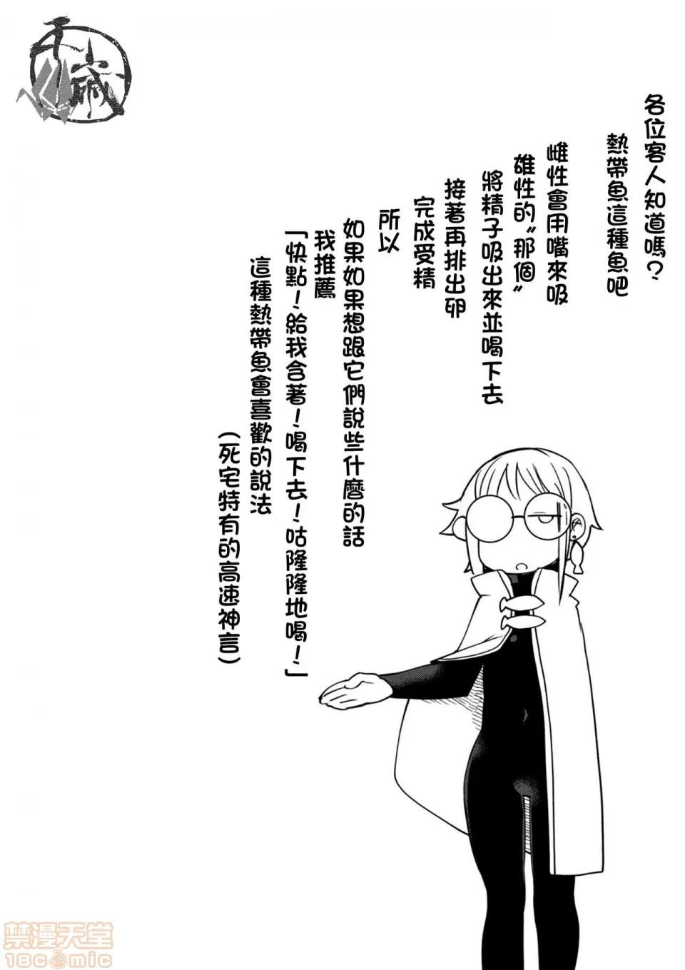 异种族レビュアーズ [千岁汉化组] [天原] [masha] 异种族レビュアーズ 3 | 异种族风俗娘评鉴指南3 第47页