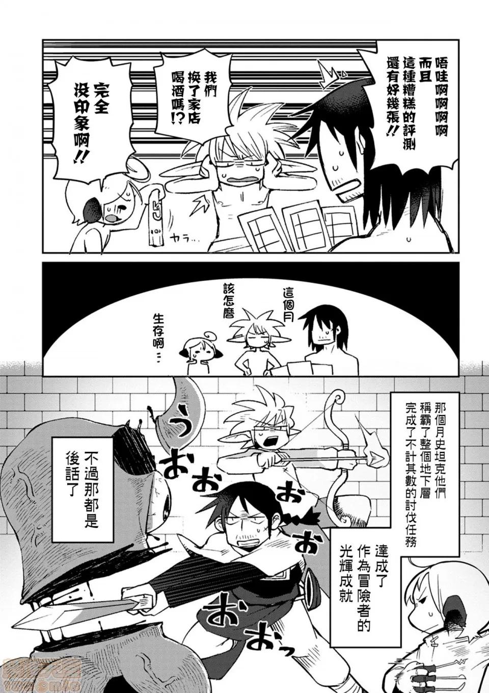 异种族レビュアーズ [千岁汉化组] [天原] [masha] 异种族レビュアーズ 3 | 异种族风俗娘评鉴指南3 第67页