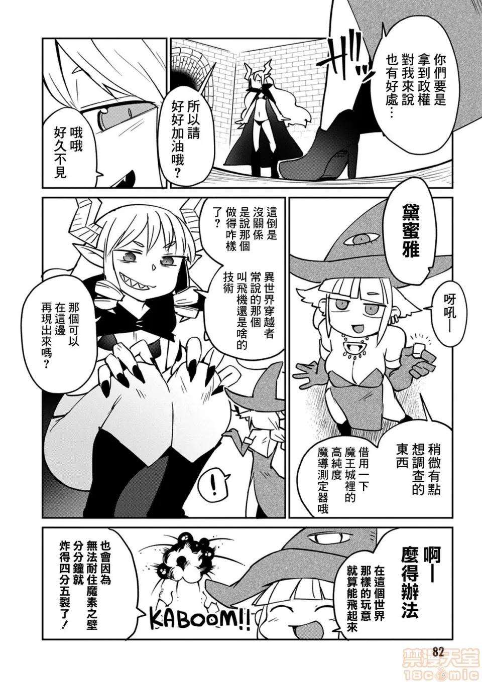 异种族レビュアーズ [千岁汉化组] [天原] [masha] 异种族レビュアーズ 3 | 异种族风俗娘评鉴指南3 第85页