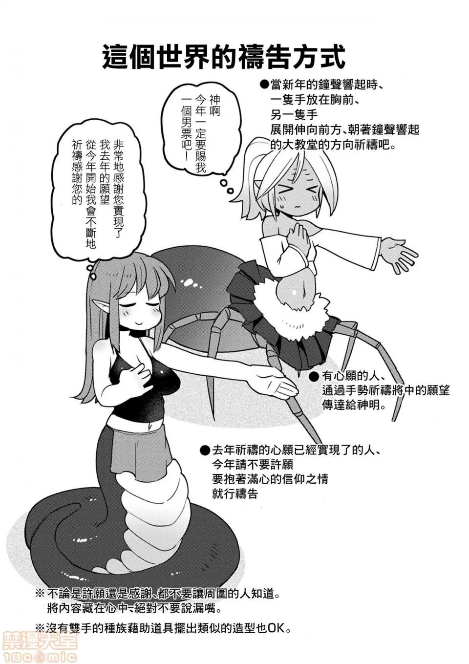 异种族レビュアーズ [千岁汉化组] [天原] [masha] 异种族レビュアーズ 3 | 异种族风俗娘评鉴指南3 第106页
