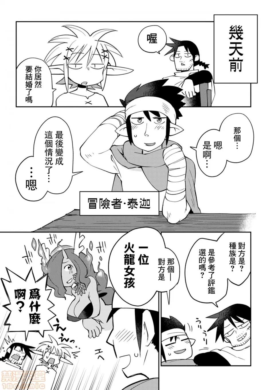 异种族レビュアーズ [千岁汉化组] [天原] [masha] 异种族レビュアーズ 3 | 异种族风俗娘评鉴指南3 第110页