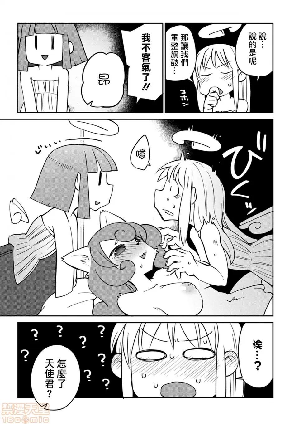 异种族レビュアーズ [千岁汉化组] [天原] [masha] 异种族レビュアーズ 3 | 异种族风俗娘评鉴指南3 第118页