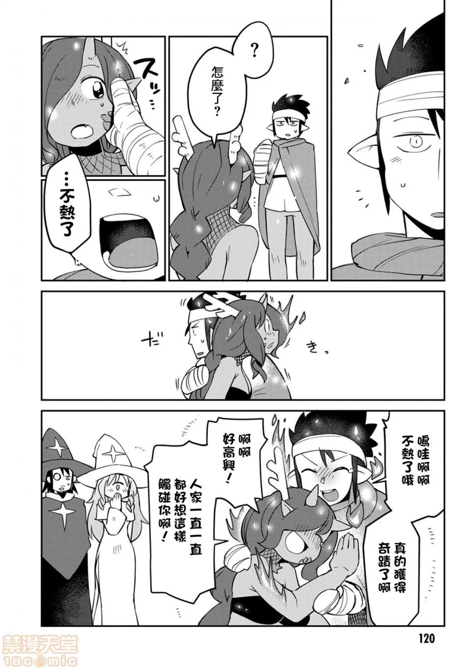 异种族レビュアーズ [千岁汉化组] [天原] [masha] 异种族レビュアーズ 3 | 异种族风俗娘评鉴指南3 第123页