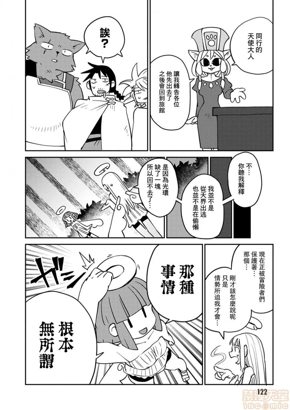 异种族レビュアーズ [千岁汉化组] [天原] [masha] 异种族レビュアーズ 3 | 异种族风俗娘评鉴指南3 第125页