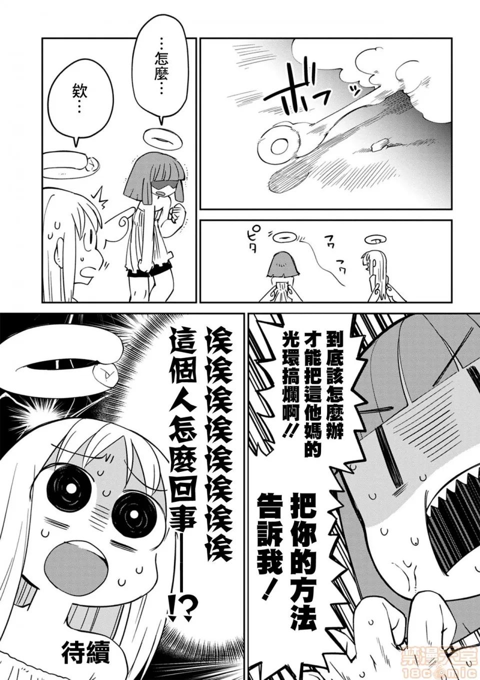 异种族レビュアーズ [千岁汉化组] [天原] [masha] 异种族レビュアーズ 3 | 异种族风俗娘评鉴指南3 第127页