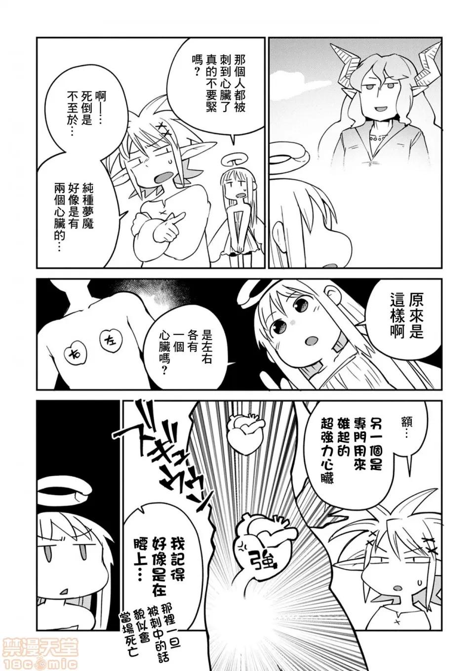 异种族レビュアーズ [千岁汉化组] [天原] [masha] 异种族レビュアーズ 3 | 异种族风俗娘评鉴指南3 第129页