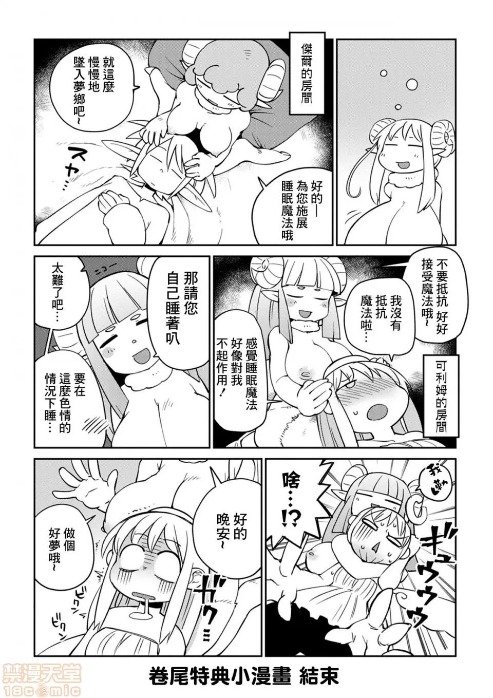 异种族レビュアーズ [千岁汉化组] [天原] [masha] 异种族レビュアーズ 3 | 异种族风俗娘评鉴指南3 第132页