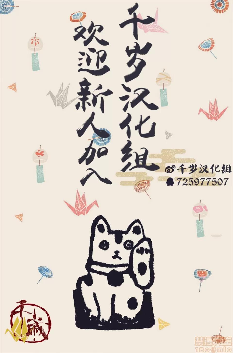 异种族レビュアーズ [千岁汉化组] [天原] [masha] 异种族レビュアーズ 3 | 异种族风俗娘评鉴指南3 第136页