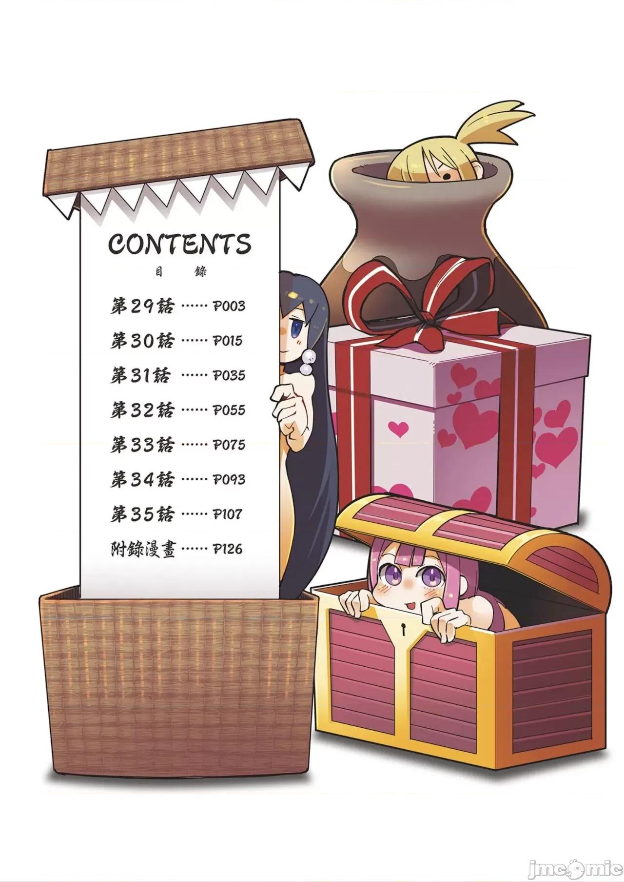 异种族レビュアーズ 异种族レビュアーズ 4 第4页