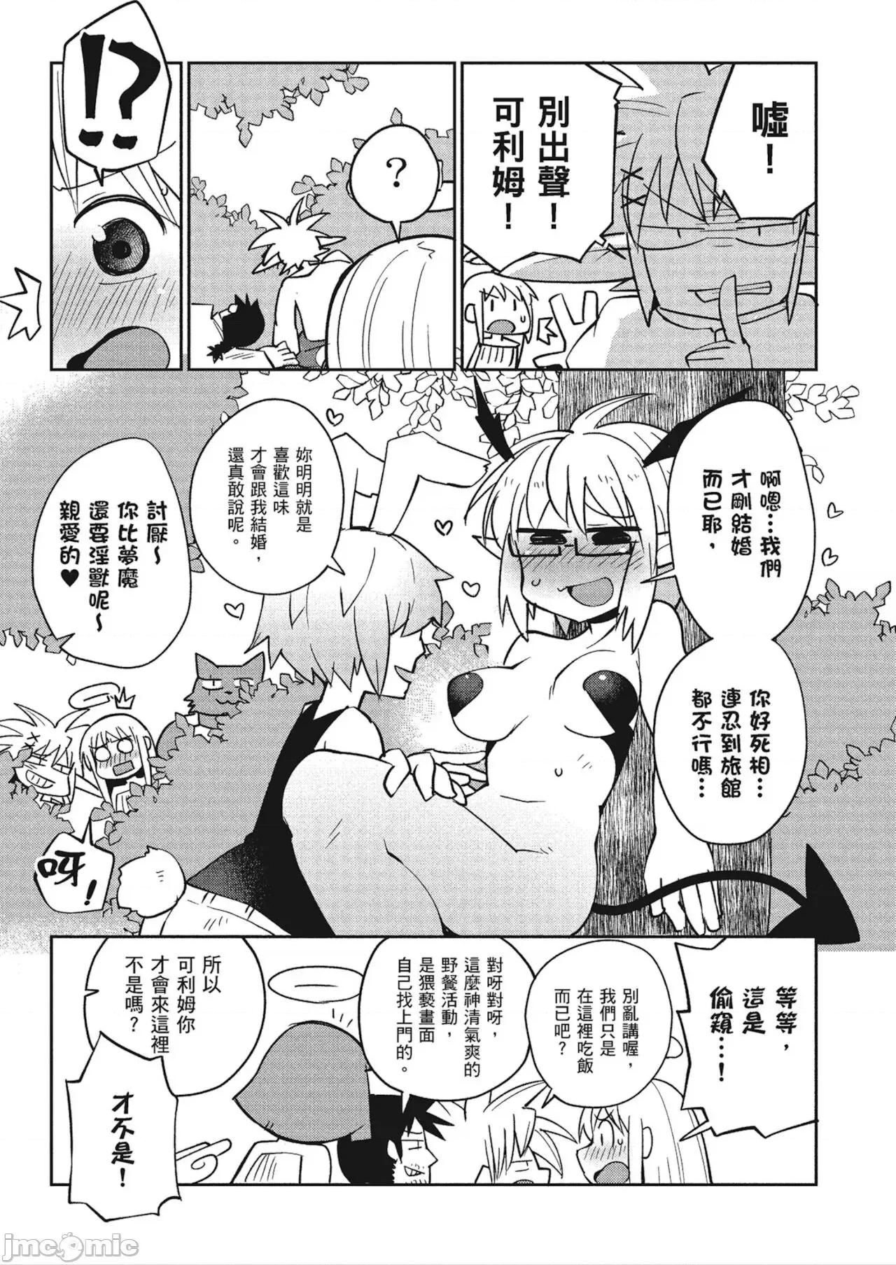 异种族レビュアーズ 异种族レビュアーズ 4 第11页