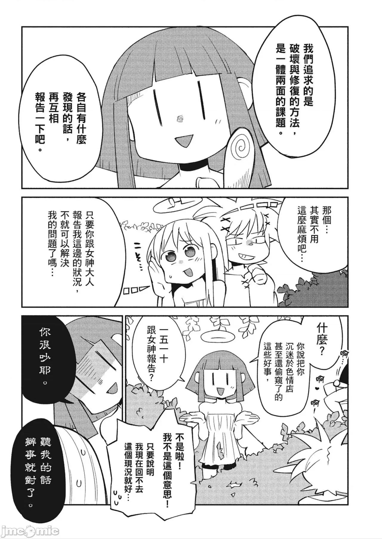 异种族レビュアーズ 异种族レビュアーズ 4 第13页