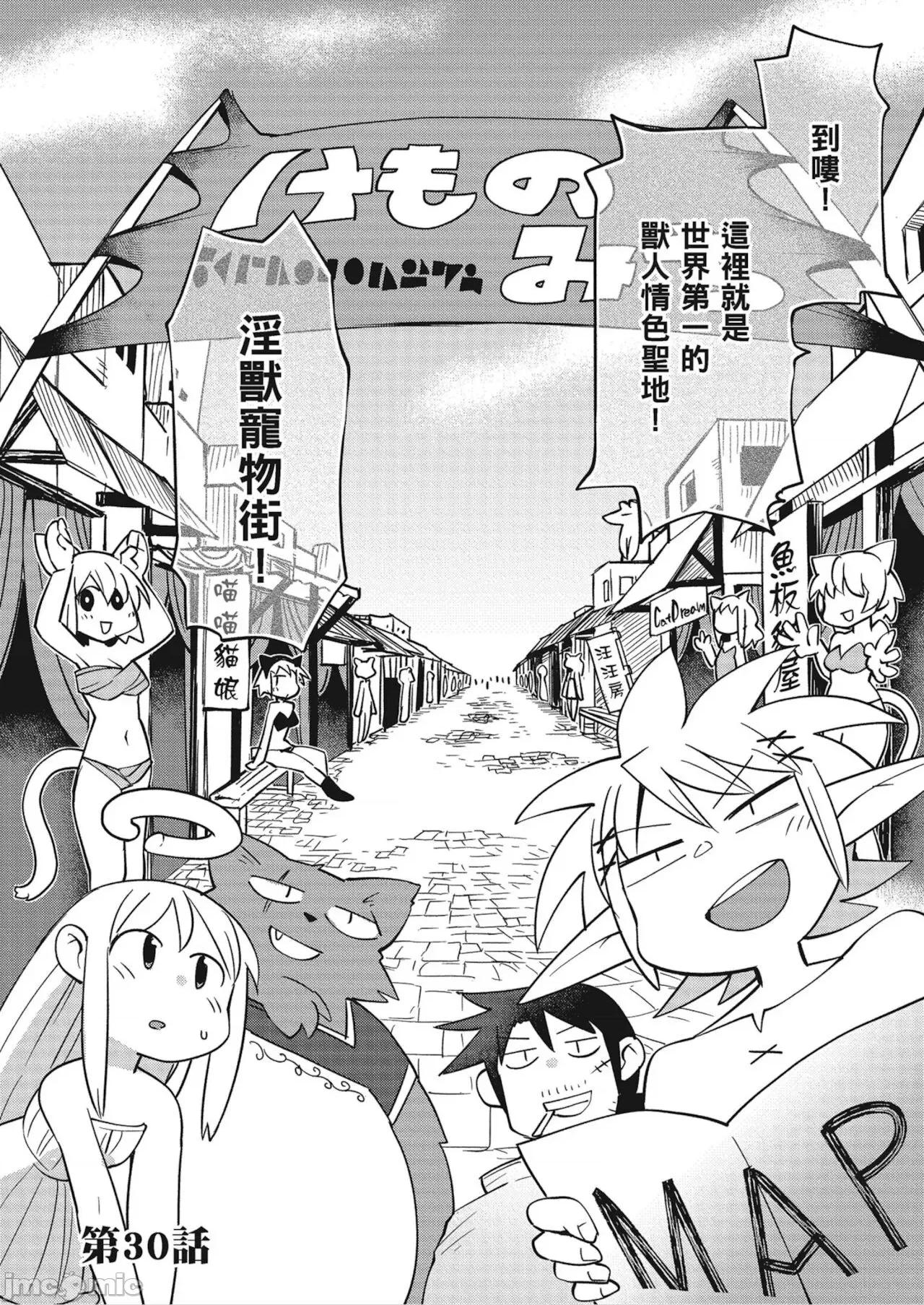 异种族レビュアーズ 异种族レビュアーズ 4 第18页