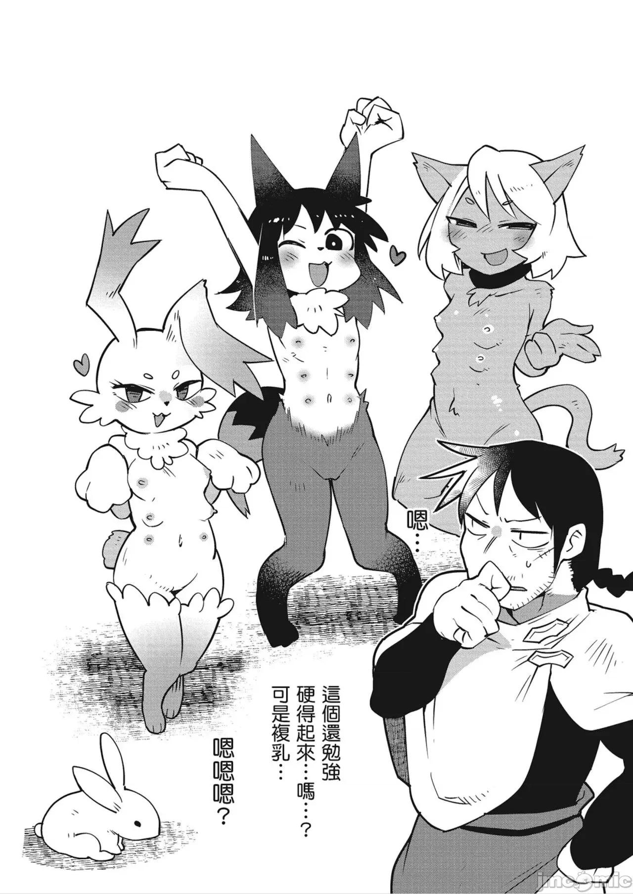 异种族レビュアーズ 异种族レビュアーズ 4 第36页