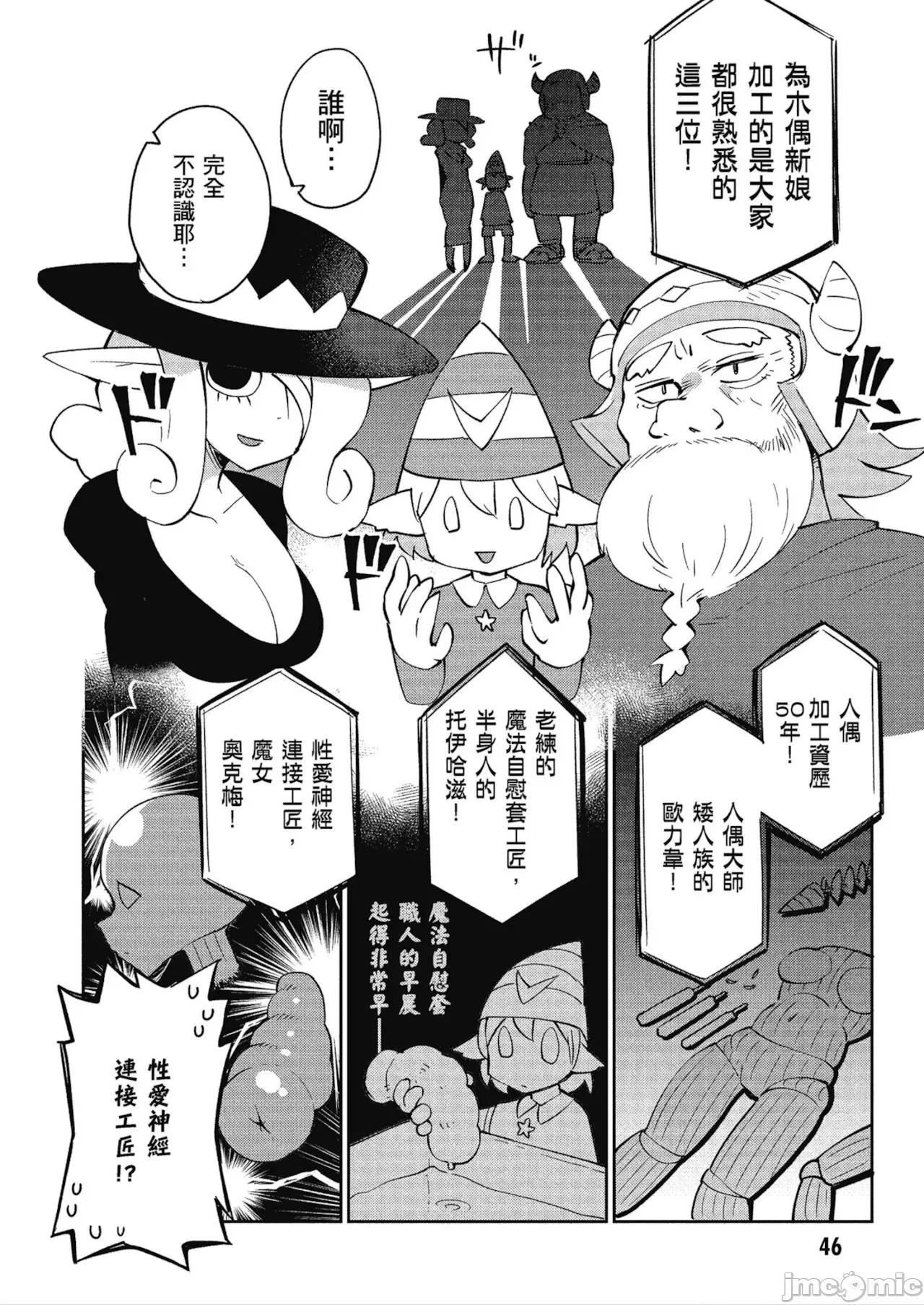 异种族レビュアーズ 异种族レビュアーズ 4 第48页