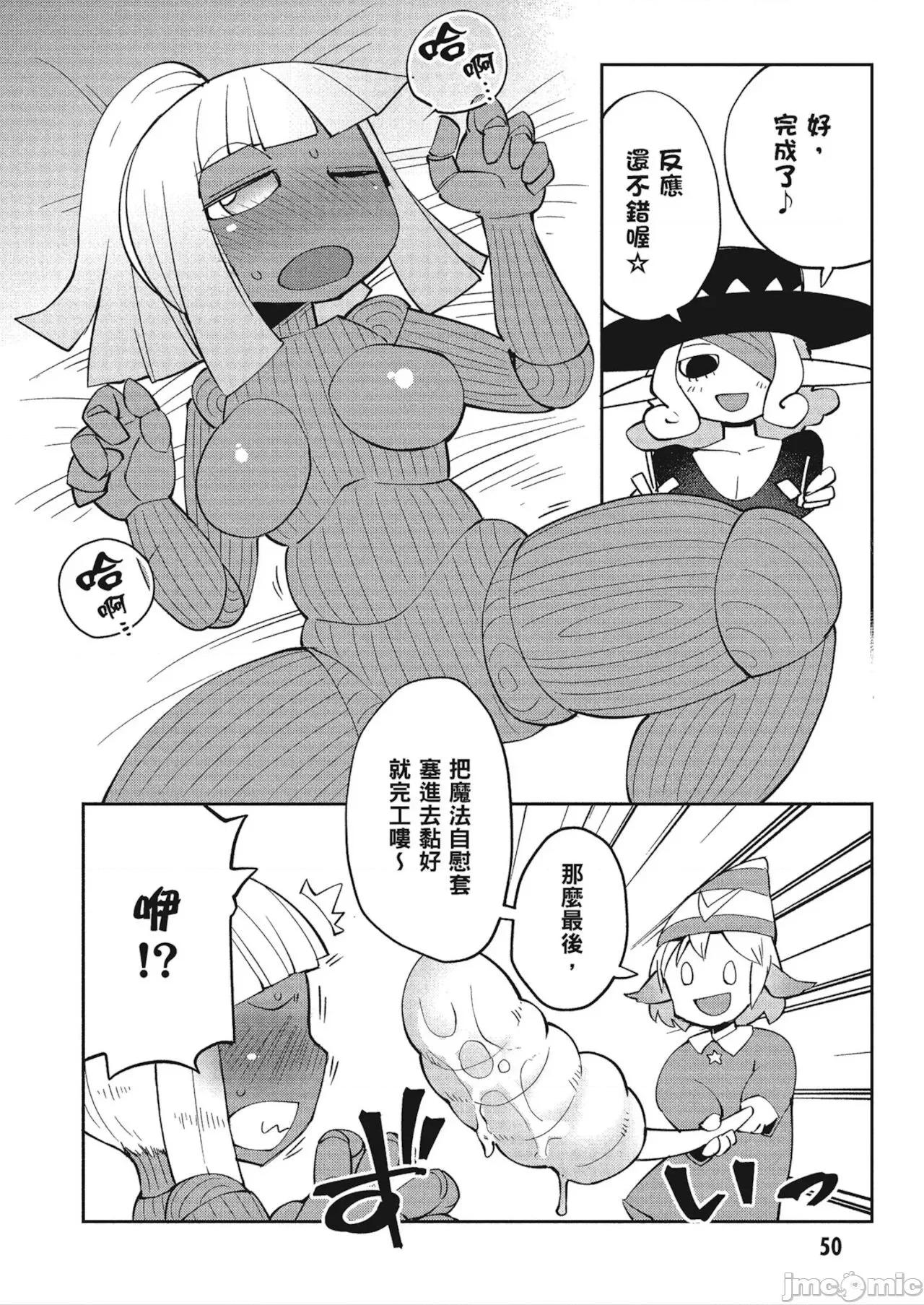 异种族レビュアーズ 异种族レビュアーズ 4 第52页