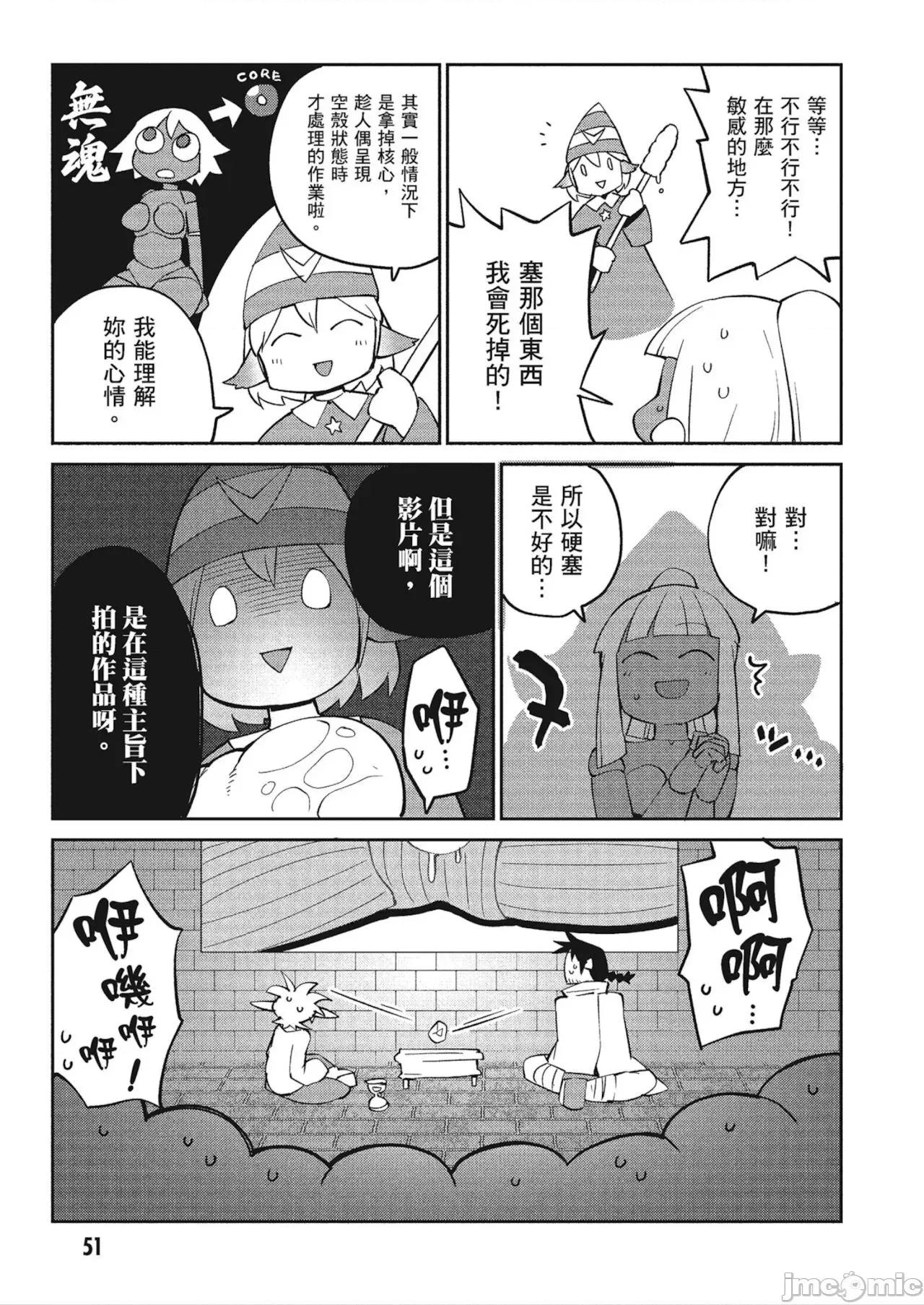 异种族レビュアーズ 异种族レビュアーズ 4 第53页