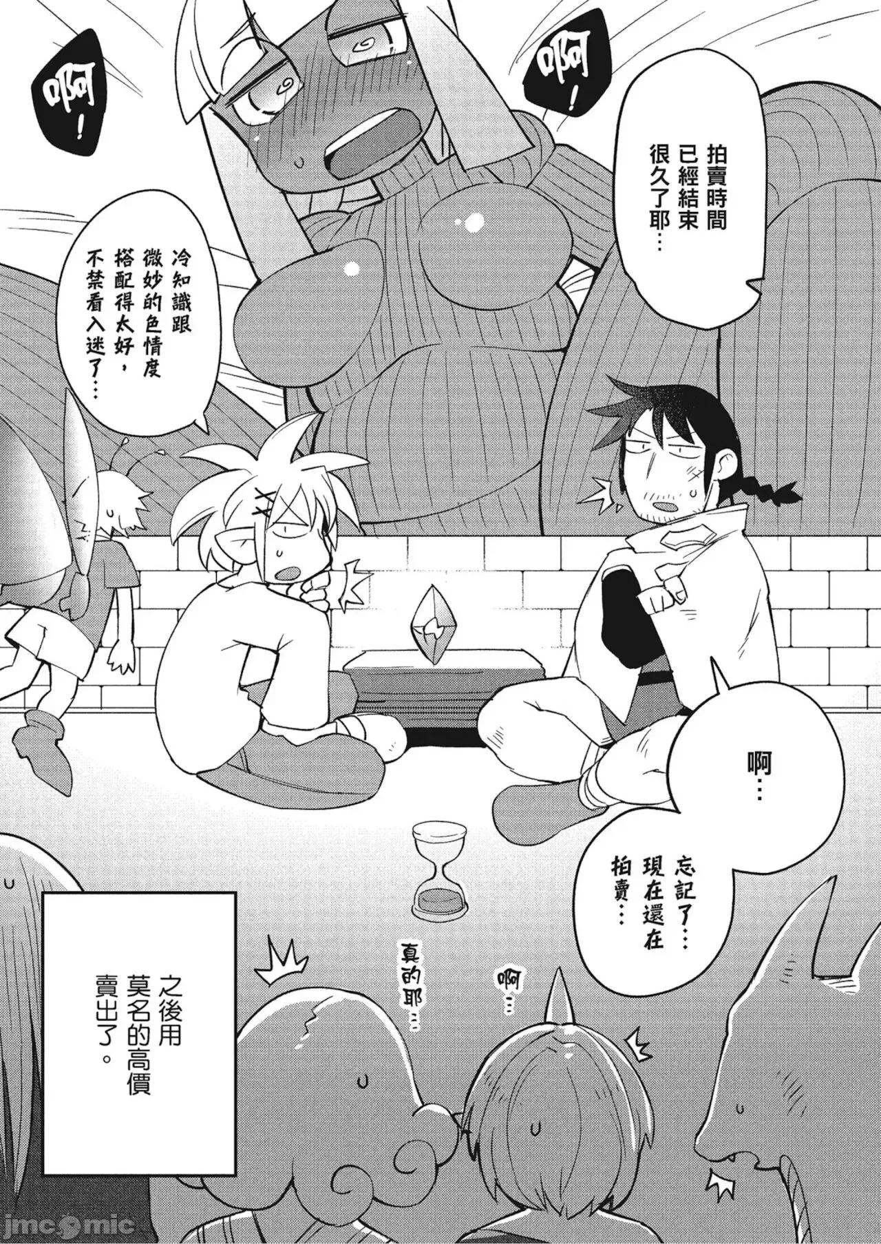 异种族レビュアーズ 异种族レビュアーズ 4 第55页