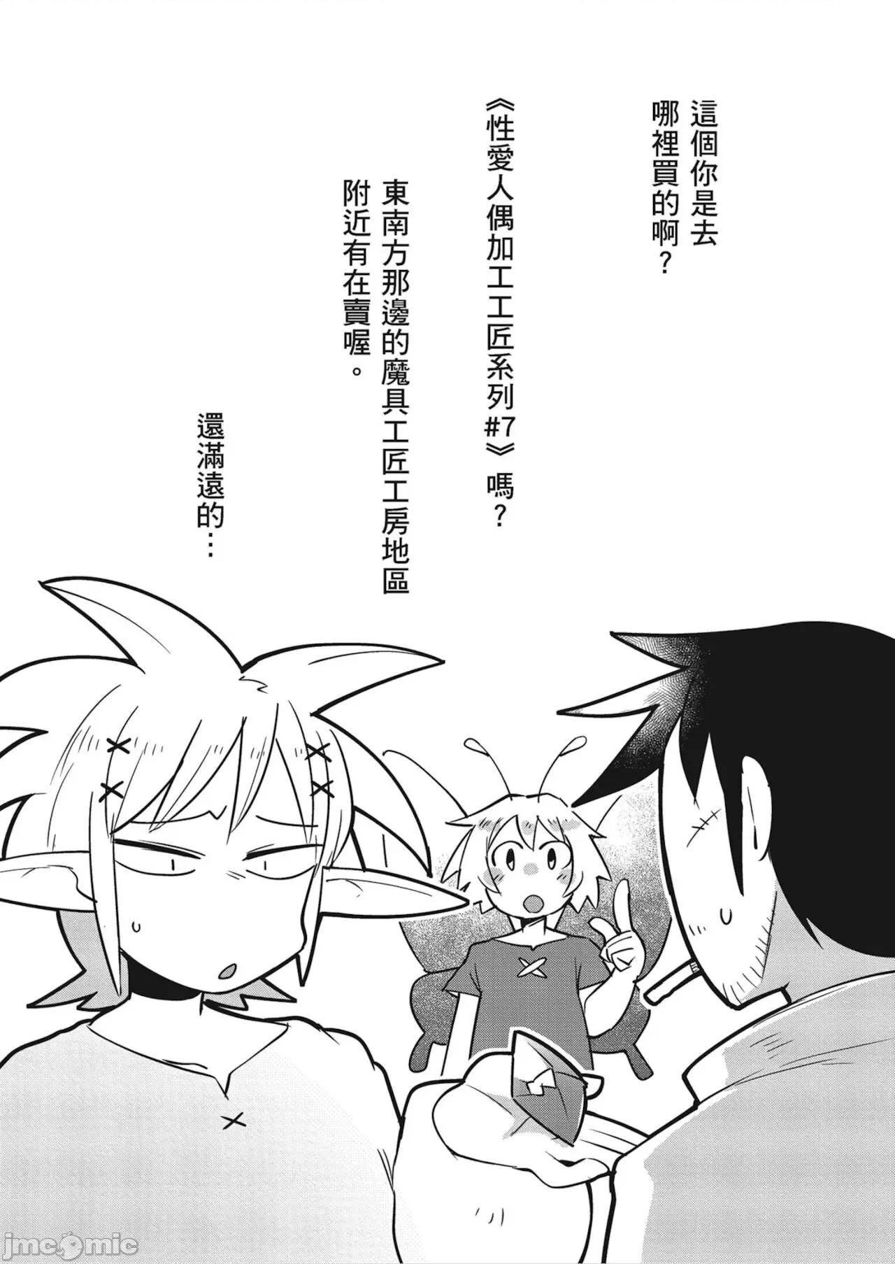 异种族レビュアーズ 异种族レビュアーズ 4 第56页