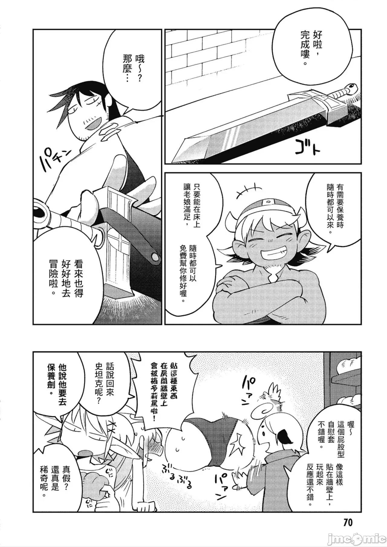 异种族レビュアーズ 异种族レビュアーズ 4 第72页