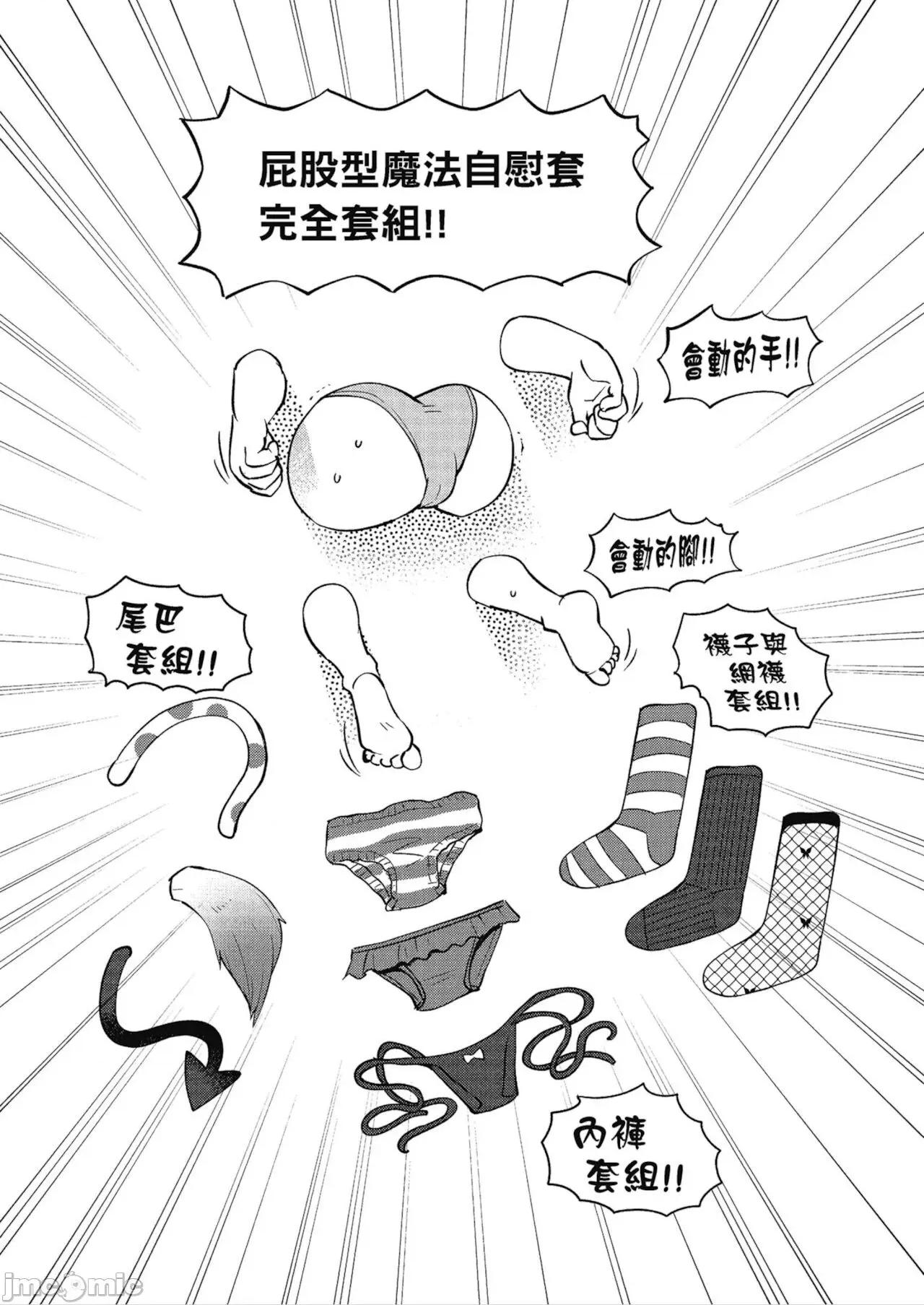 异种族レビュアーズ 异种族レビュアーズ 4 第75页