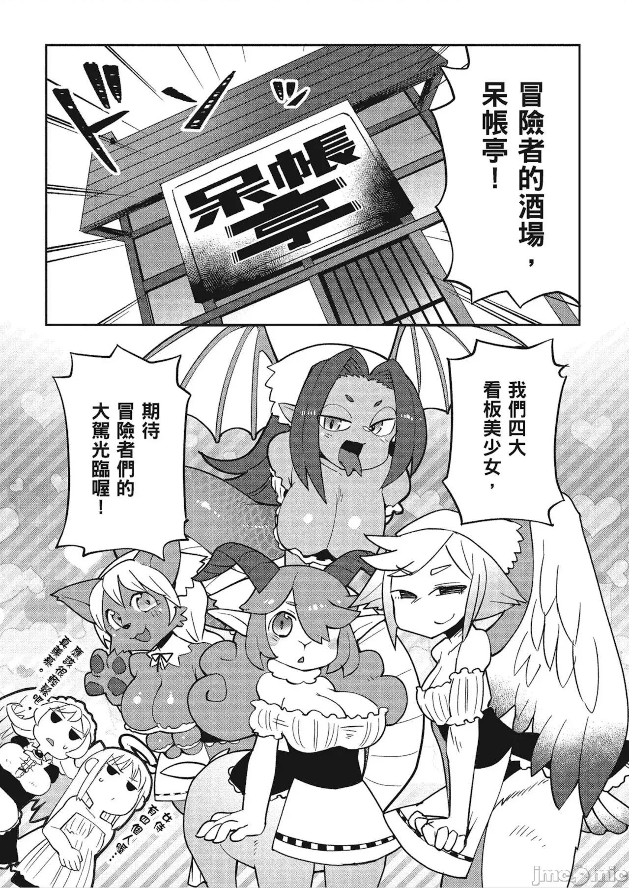 异种族レビュアーズ 异种族レビュアーズ 4 第79页