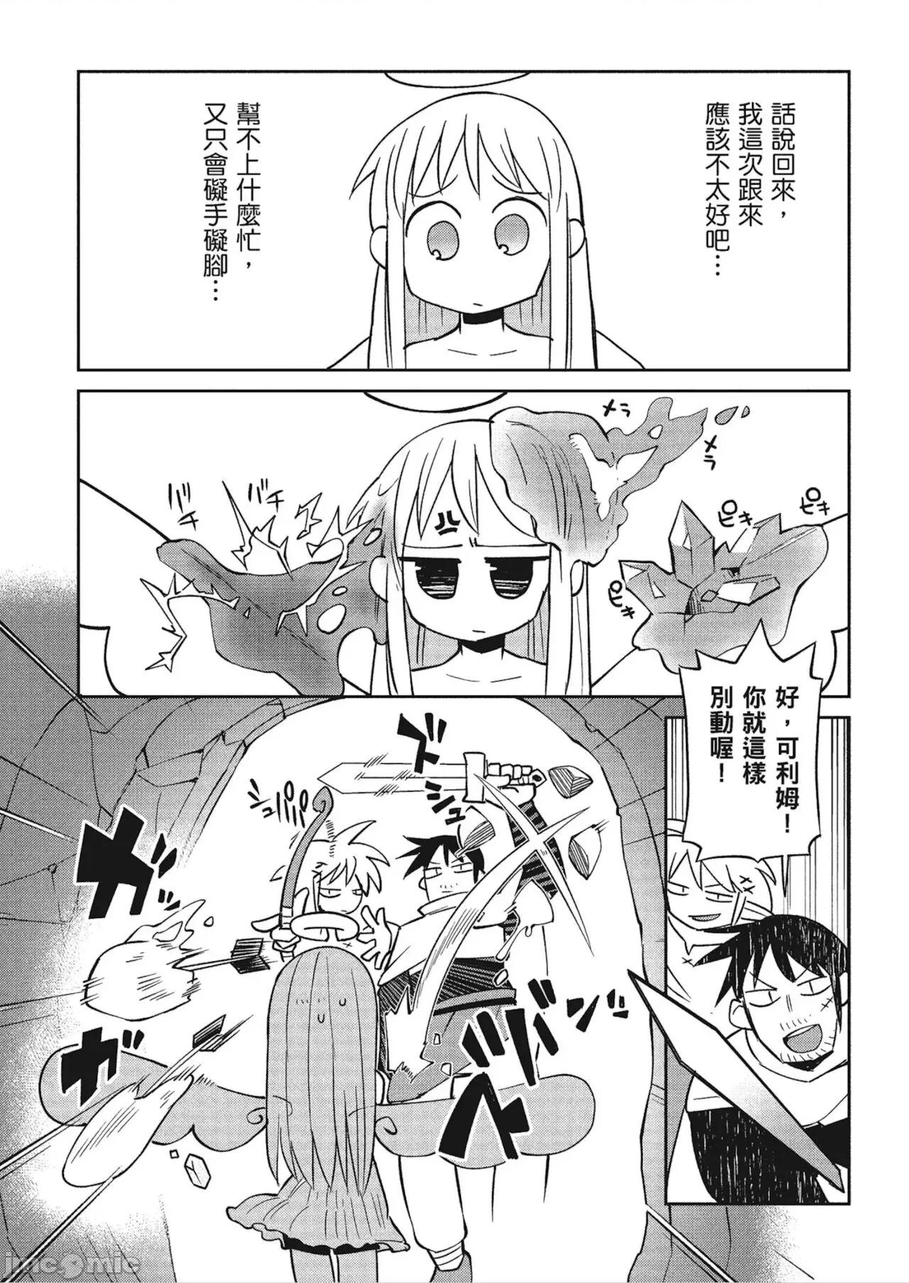 异种族レビュアーズ 异种族レビュアーズ 4 第86页