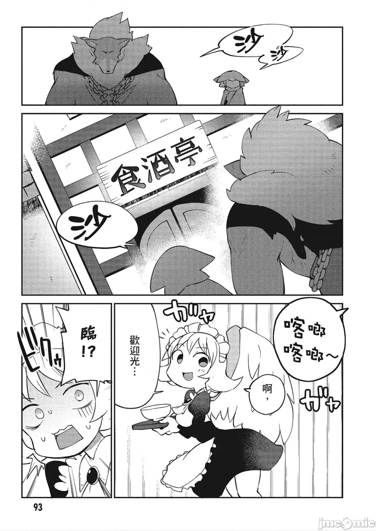 异种族レビュアーズ 异种族レビュアーズ 4 第95页