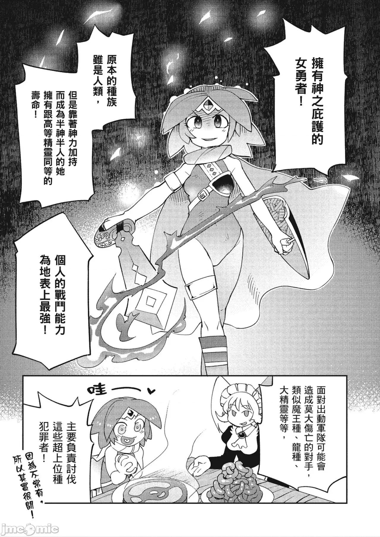 异种族レビュアーズ 异种族レビュアーズ 4 第99页
