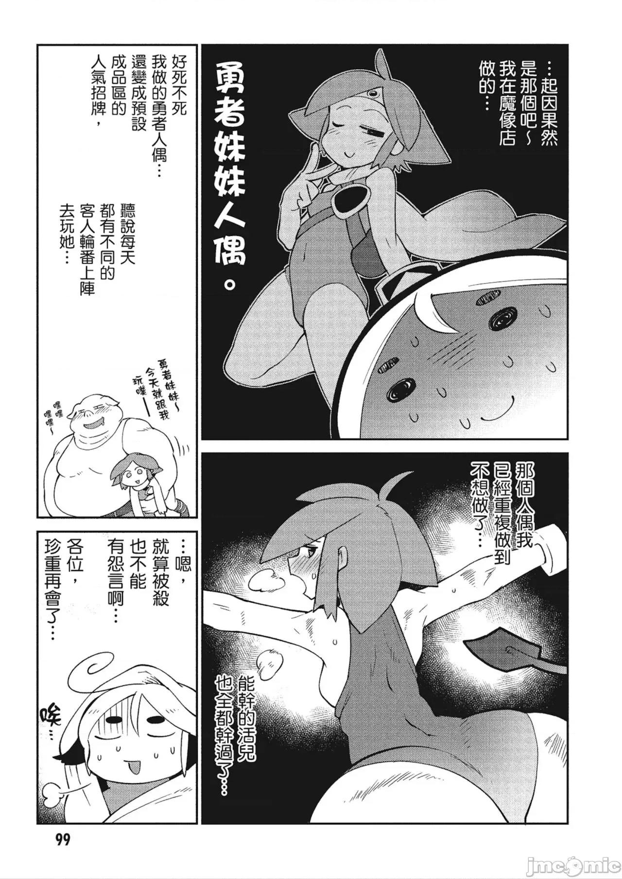 异种族レビュアーズ 异种族レビュアーズ 4 第101页