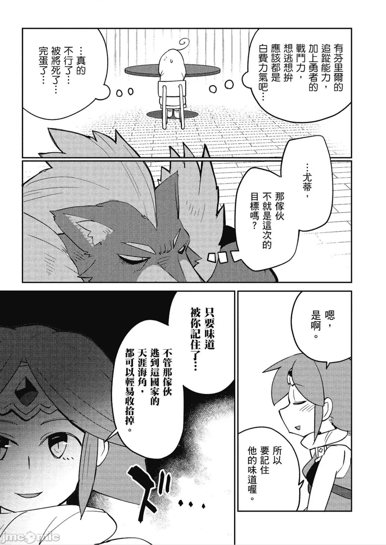异种族レビュアーズ 异种族レビュアーズ 4 第103页