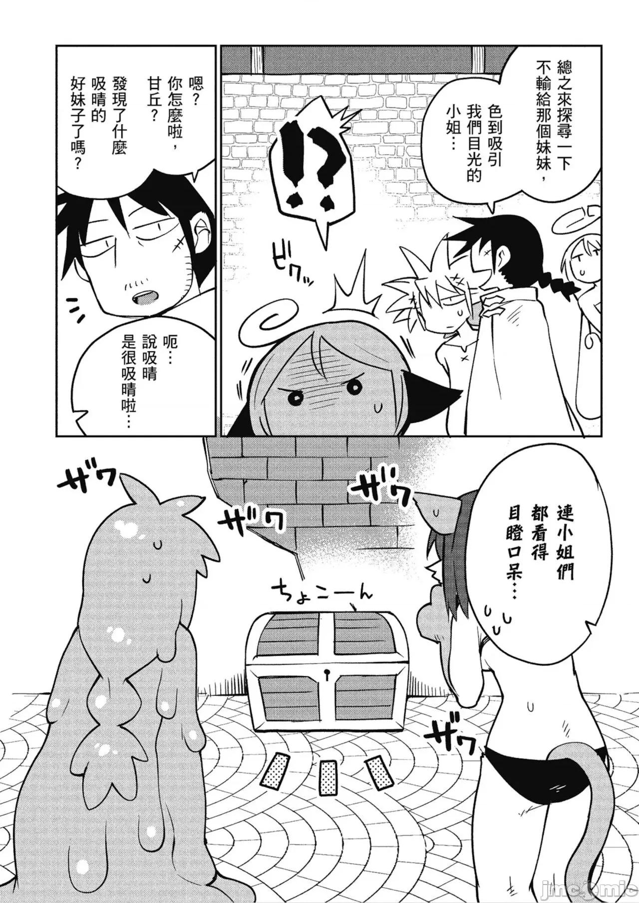 异种族レビュアーズ 异种族レビュアーズ 4 第112页
