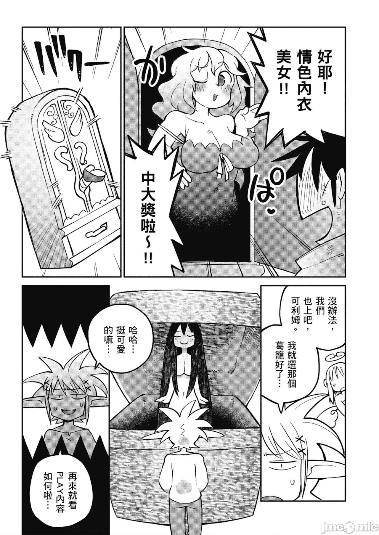 异种族レビュアーズ 异种族レビュアーズ 4 第121页