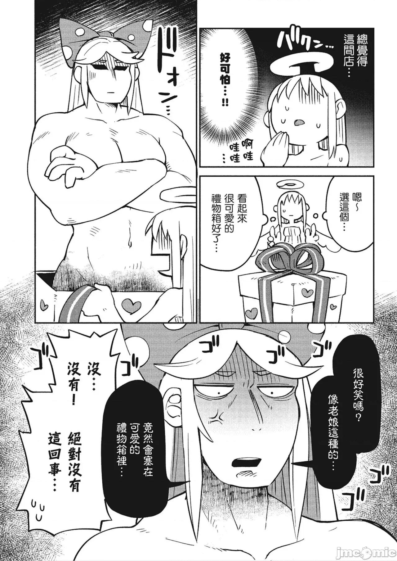 异种族レビュアーズ 异种族レビュアーズ 4 第122页
