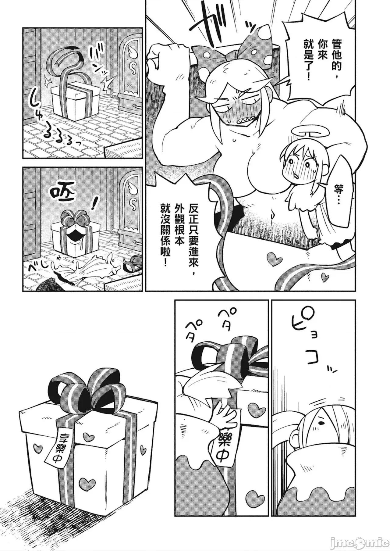 异种族レビュアーズ 异种族レビュアーズ 4 第123页