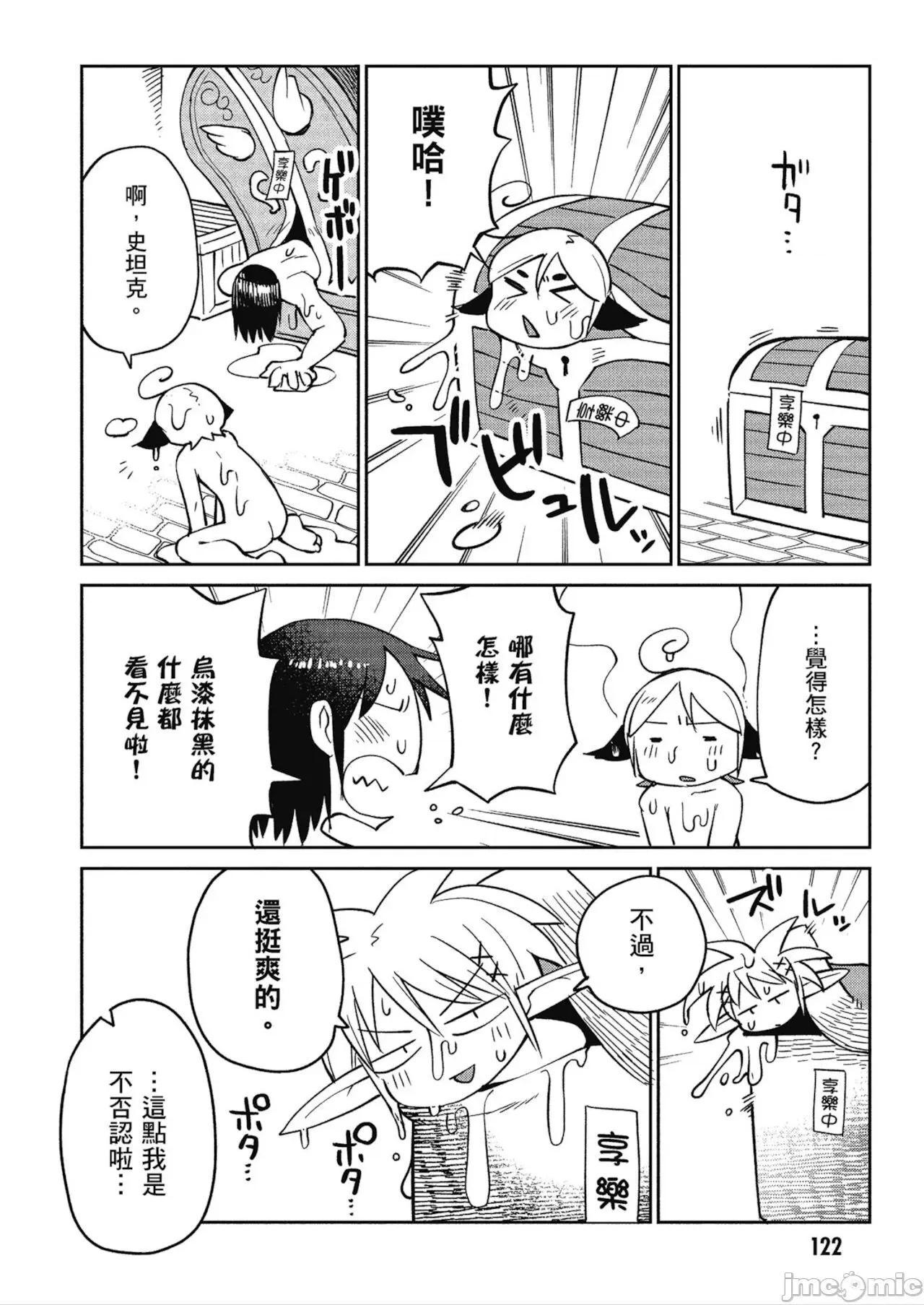 异种族レビュアーズ 异种族レビュアーズ 4 第124页