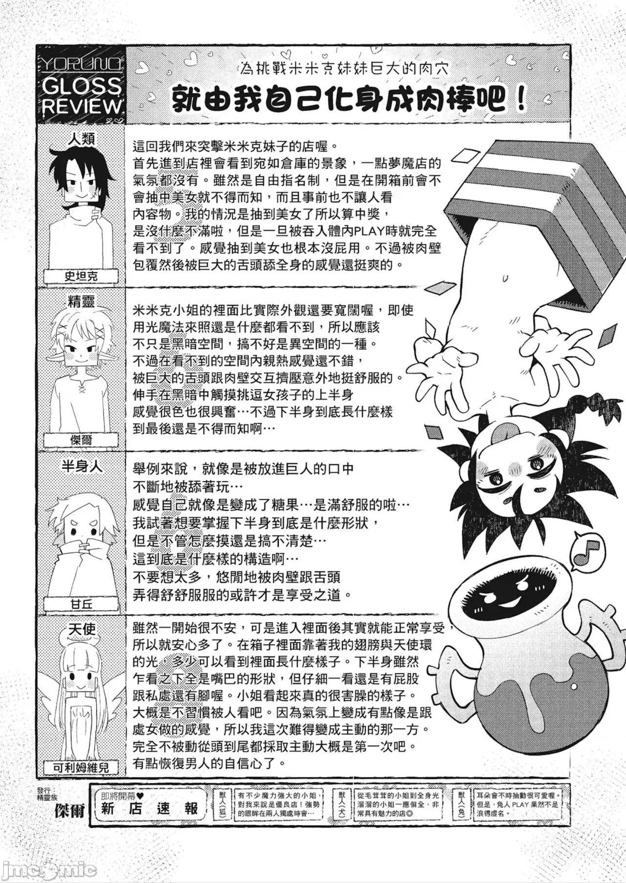 异种族レビュアーズ 异种族レビュアーズ 4 第125页