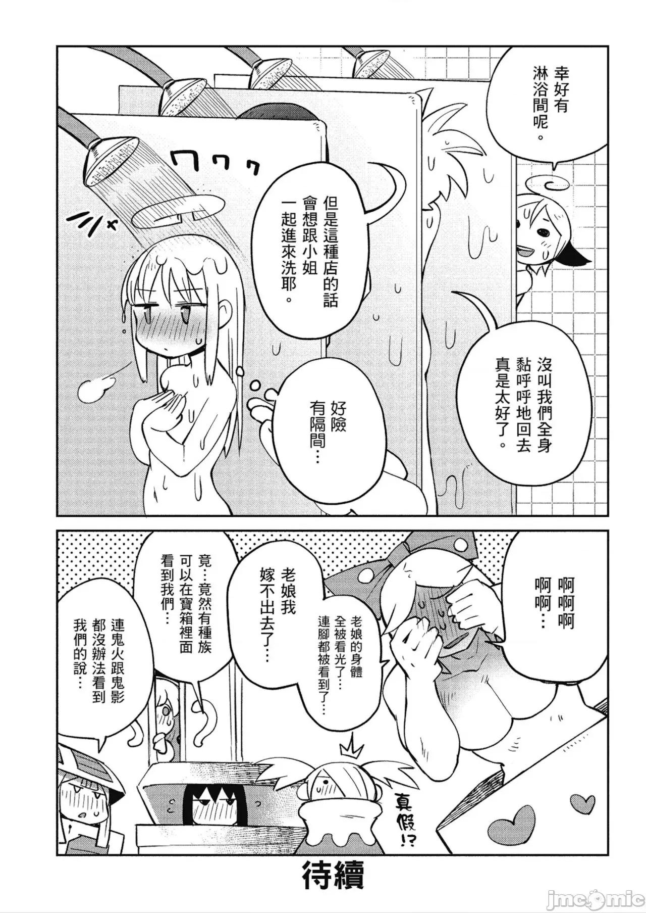 异种族レビュアーズ 异种族レビュアーズ 4 第126页