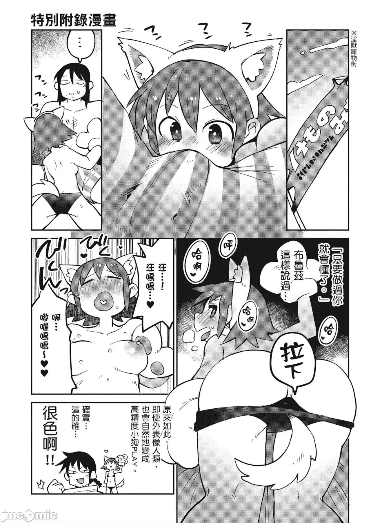 异种族レビュアーズ 异种族レビュアーズ 4 第128页